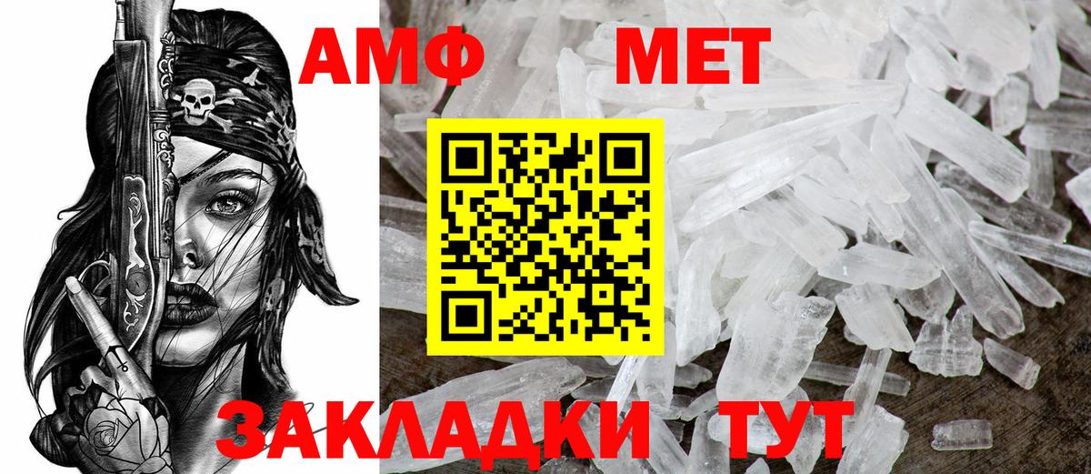 Нефтеюганск  Амфетамин  Вход с VPN  АМФ 97% 