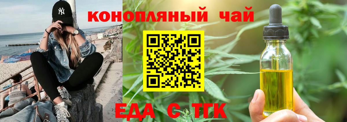 Нефтеюганск  Cannafood марихуана  Вход с VPN 
