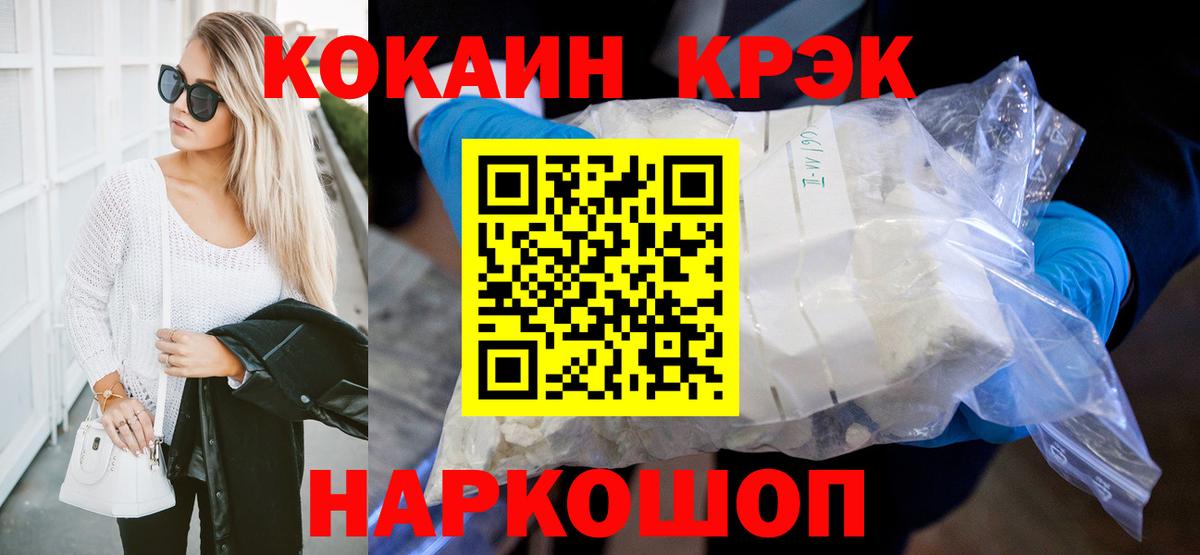 COCAIN VHQ Нефтеюганск