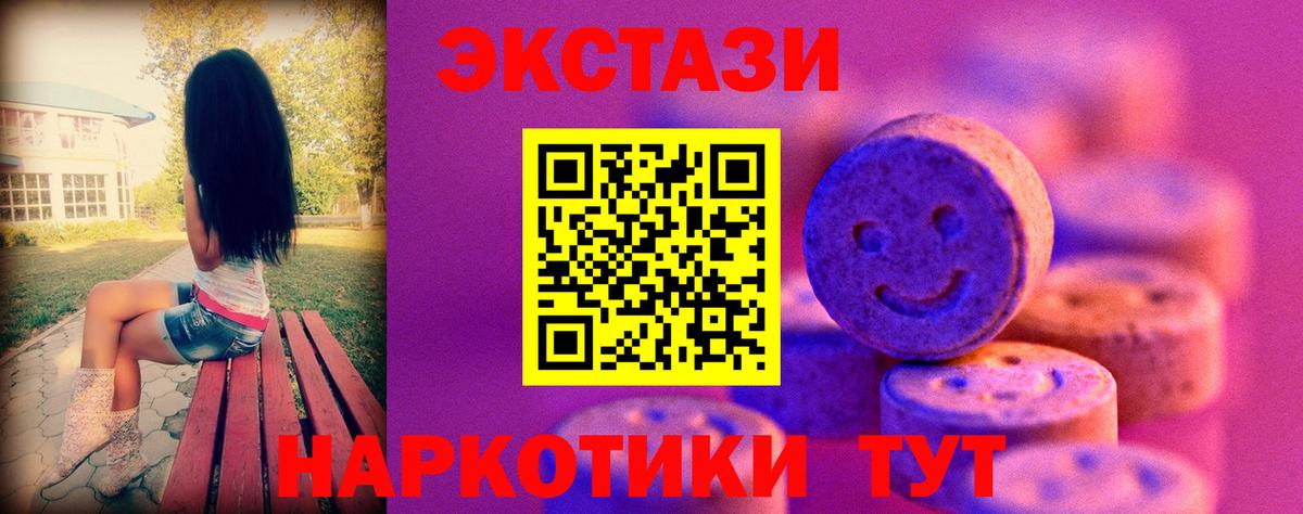 Нефтеюганск  ЭКСТАЗИ  Вход с VPN  Экстази 300 mg 