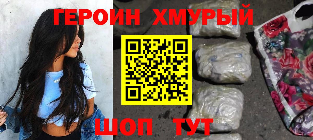 Героин Афган Нефтеюганск