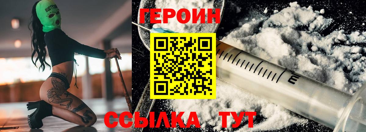 Нефтеюганск  ГЕРОИН гречка  Вход с VPN 