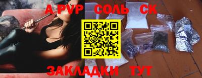 соль курить ск Бузулук