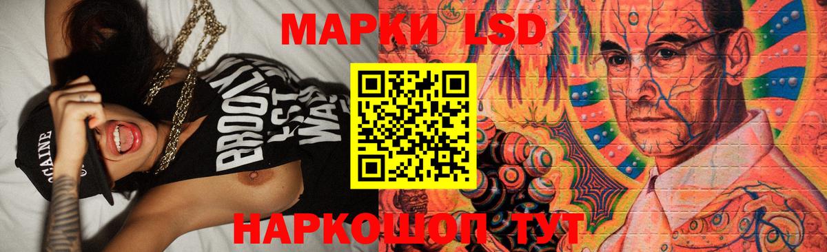 LSD-25 экстази кислота Нефтеюганск