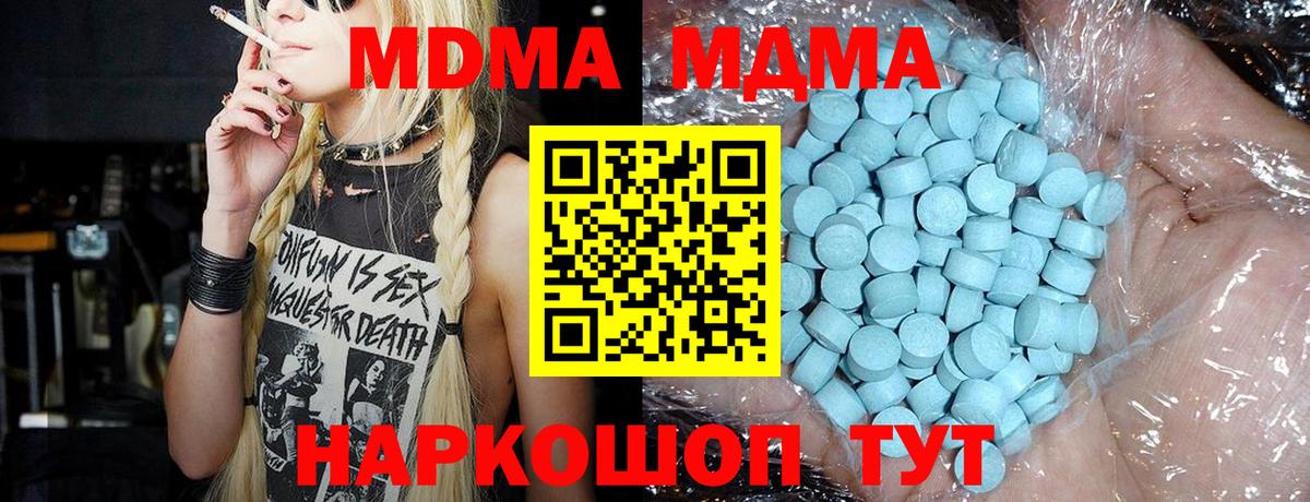 MDMA Molly  Вход с VPN  MDMA crystal  МДМА  Нефтеюганск 