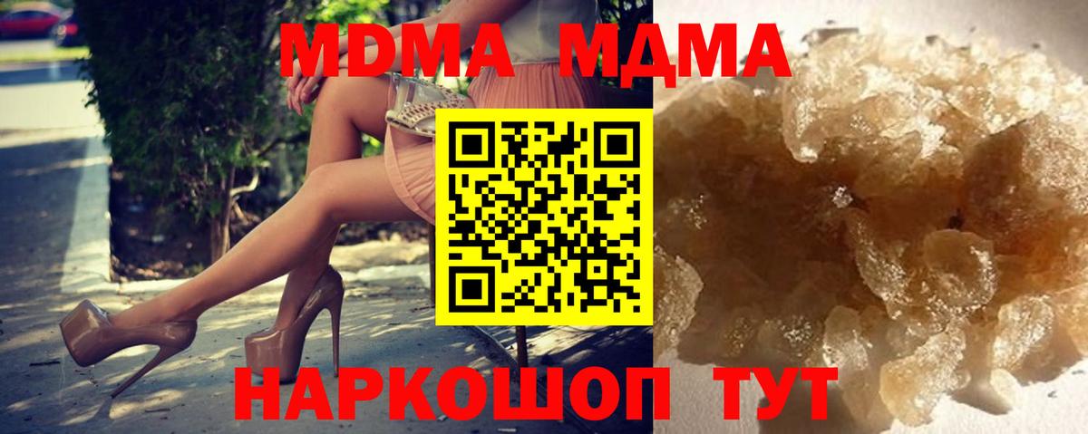 МДМА crystal Нефтеюганск