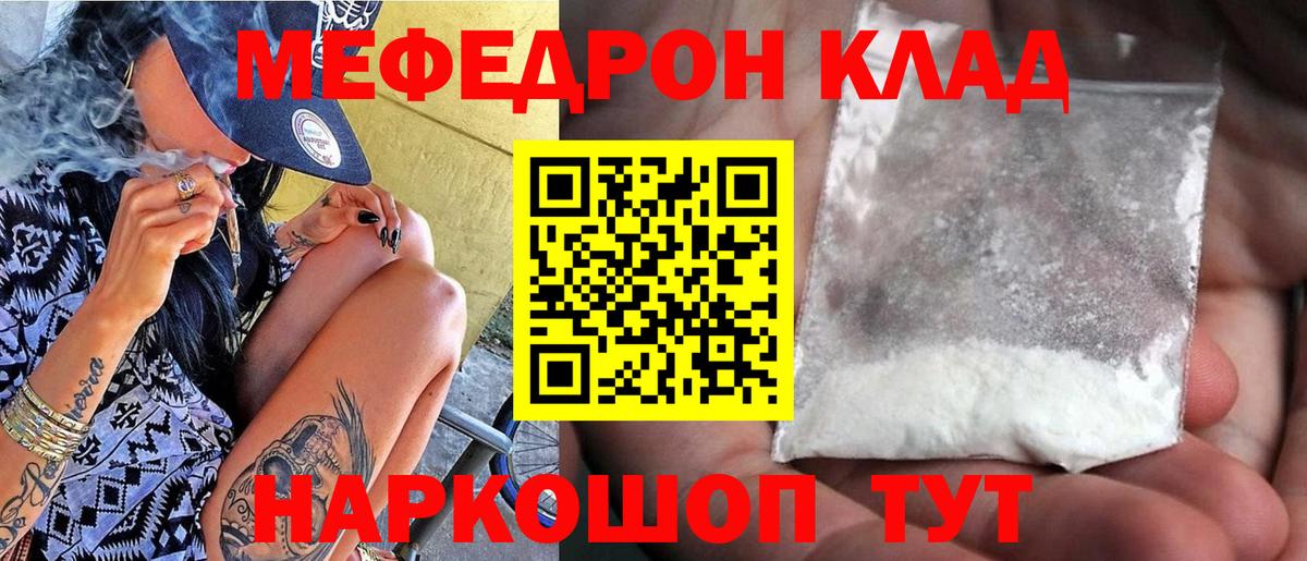 Мефедрон  Мефедрон кристаллы  Вход с VPN  Нефтеюганск 
