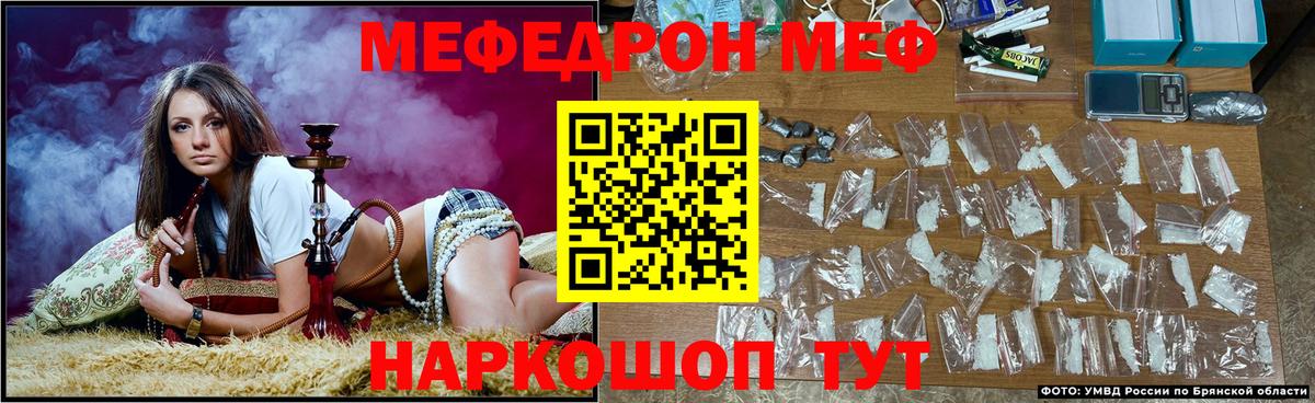 Меф кристаллы Нефтеюганск