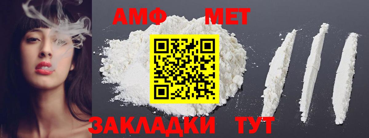 Метамфетамин витя  Вход с VPN  Нефтеюганск 