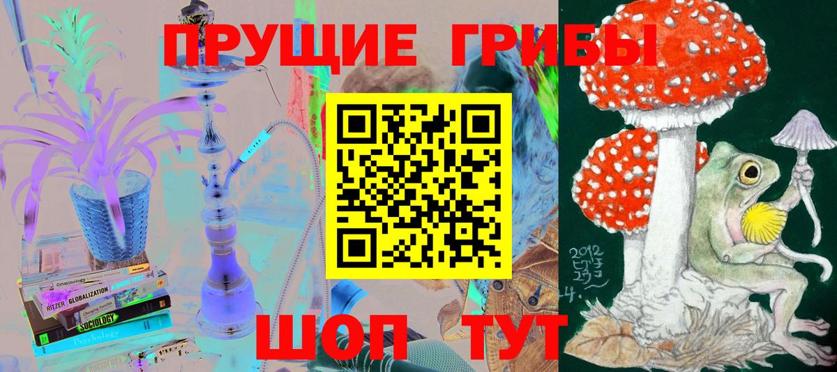 Нефтеюганск  Галлюциногенные грибы GOLDEN TEACHER  Вход с VPN  Псилоцибиновые грибы Cubensis 